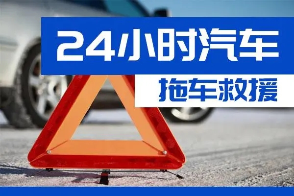 曲靖市通州区附近一辆汽车发动机故障无法启动需要拖车救援